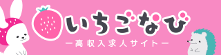 和歌山の風俗求人 いちごなび ピンクプラネット