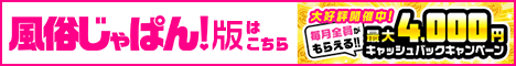 風俗ジャパン 和歌山 ピンクプラネット