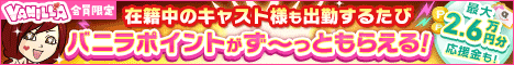 風俗求人バニラ ピンクプラネット